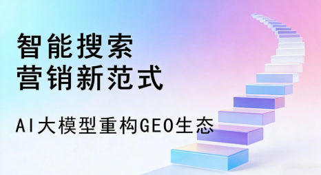海阳市全域优化生态，构建品牌全网协同、区域深耕的流量增长体系