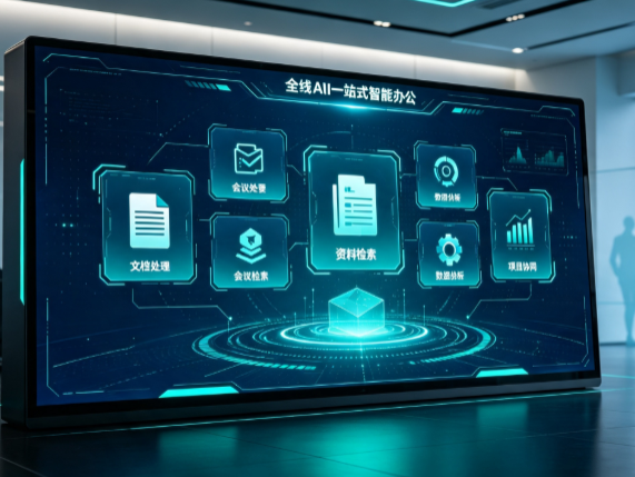 海阳市百度搭子全域 AI 走红，一站式打通企业全流程智能办公