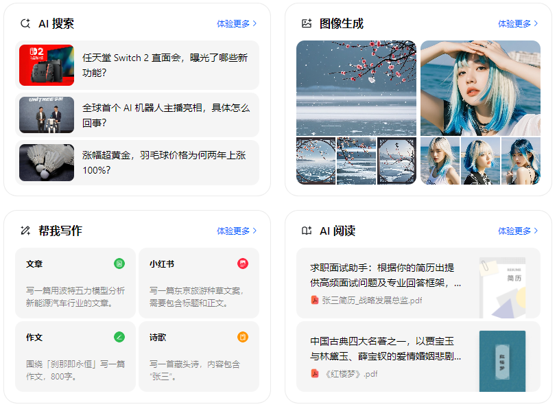 海阳市智能搜索迎来升级 豆包搜索优化重塑线上内容运营方式