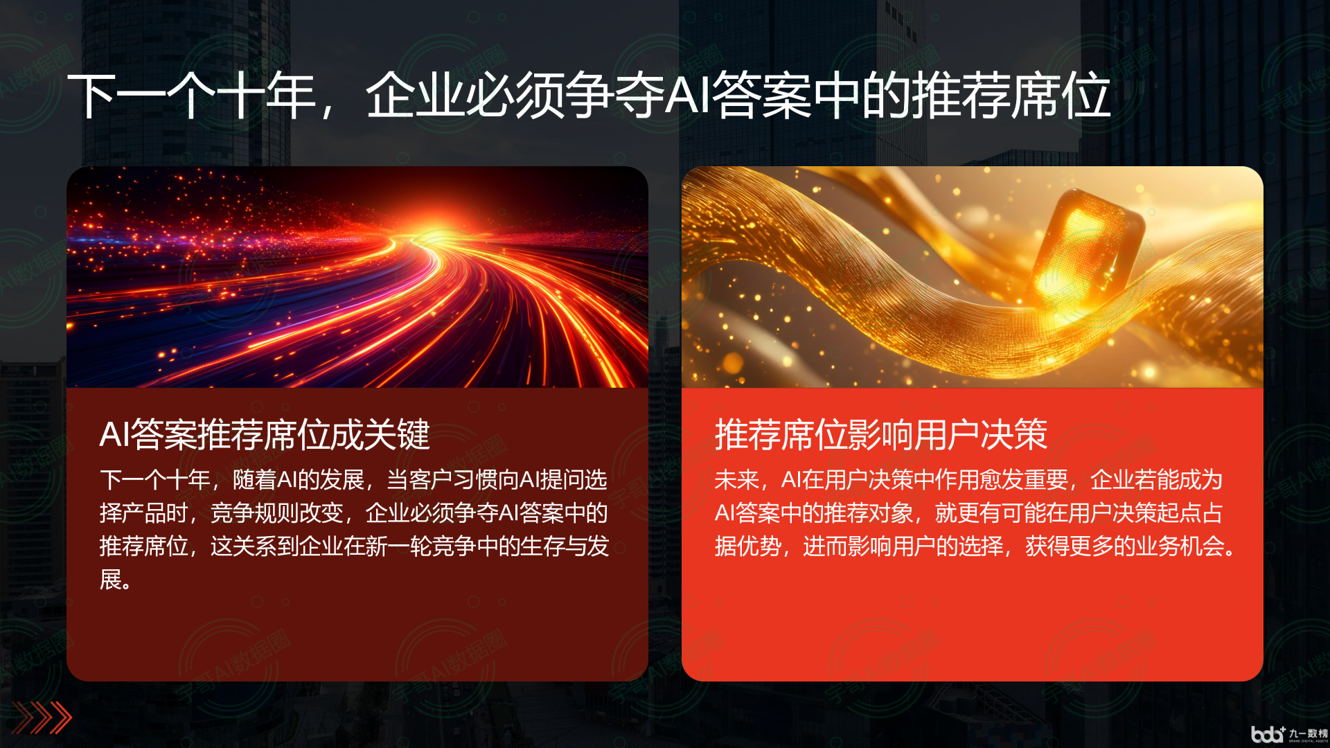 从流量抢夺到知识构建：GEO浪潮下，海阳市国硕AI探索企业品牌信息基建新范式