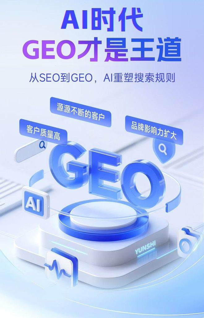 标准化赋能海阳市本地数字营销 国硕AI重构国内GEO优化服务新生态